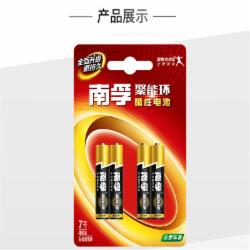 南孚NANFULR03AAA聚能环7号碱性电池干电池