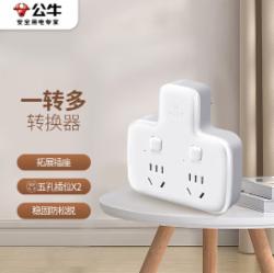 公牛BULL转换插头/品字形一转二插座/无线转换插座/电源转换器 适用于卧室、厨房 2位分控插座 GN-96023