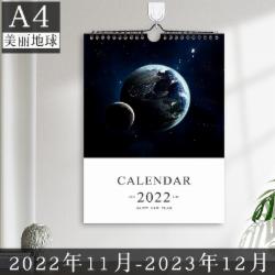 白金丽人 挂历2023 年挂式简约创意记事打卡计划本 A4 美丽地球  单位/本