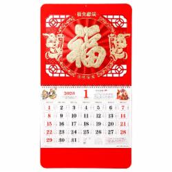 木雷 挂历2023年挂墙金箔福字兔年黄历大张日历 302-M11福兔献瑞加厚无布袋37*68cm 单位/本
