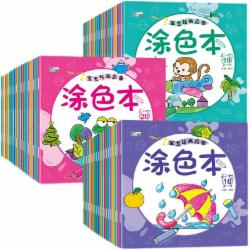 国产 儿童涂色绘本2-6岁涂色60本共600页+36色油画棒