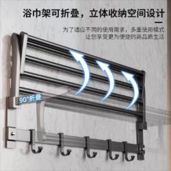 馨沛铝折叠毛巾架