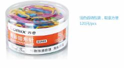 齐心彩色回形针B3509  120枚/筒
