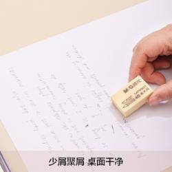 晨光(MG)文具4B黄色中号橡皮 30块/盒