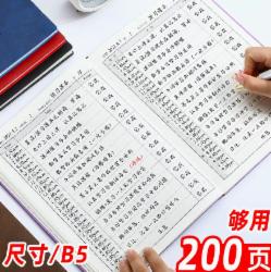 国产B5学习计划本   棕色 黑色 蓝色 红色 紫色下单备注颜色