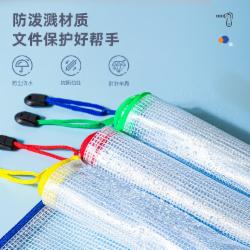 得力 5654 网格拉链袋-A4 10只/包