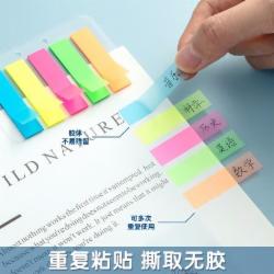 晨光(MG)文具5色100枚PET荧光便利贴 20页/条YS-20