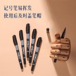 得力 6824 小号双头油性笔