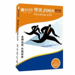 传美2008A5复印纸白80g  单包装