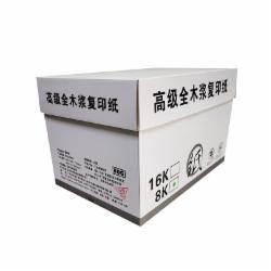 金星洲 8K 80克 复印纸 500张/包 5包/箱