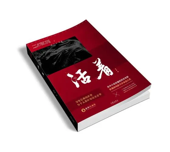 近代文学余华作品必读《活着》